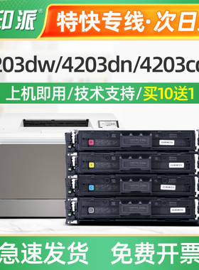 适用惠普W2300A硒鼓hp 4203dw 4203dn 4203cdn 4303dw打印机墨盒