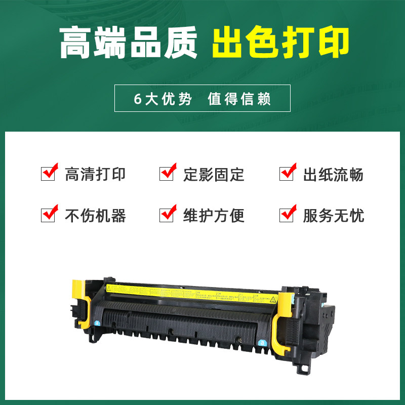 适用京瓷fs-6025定影器6030 6525 6530mfp加热组件 255 256热凝器