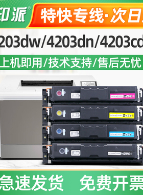 适用惠普W2300A硒鼓hp 4203dw 4203dn 4203cdn 4303dw打印机墨盒
