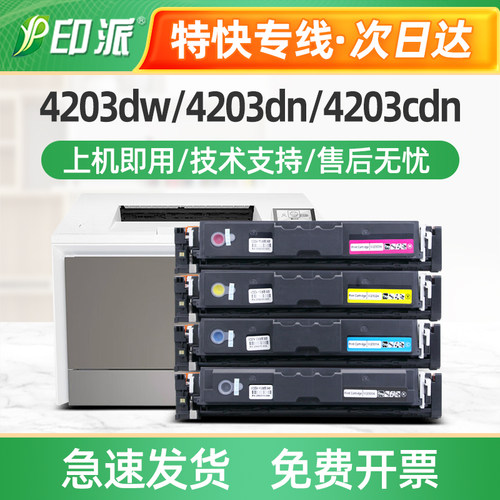 适用惠普W2300A硒鼓hp 4203dw 4203dn 4203cdn 4303dw打印机墨盒