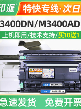 适用得力P3400DN粉盒Deli M3400ADN M3400FDN打印机墨粉盒DU3硒鼓