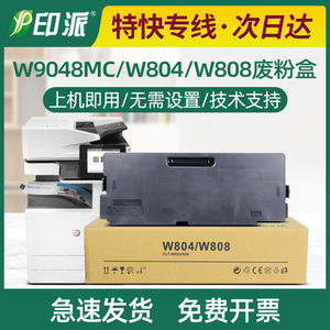 适用惠普E78223dn废粉盒E78228dn E77422dn E77428dn墨粉收集器