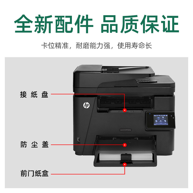 HP M226 종이 상자에 적합 M226DN M226DW M202N M202DW 용지 입력 용지함 용지함 M225DN