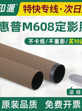 适用hp惠普M632z定影膜M632dn M632h M632fht M633fh打印机加热膜