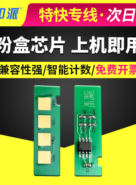 适用立思辰GA3330dn粉盒芯片KC1930 GP1330dn TL3100墨盒计数芯片