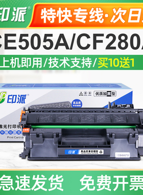 适用HP80A惠普M401d硒鼓M425dn易加粉CF280A M401n打印机墨盒M401