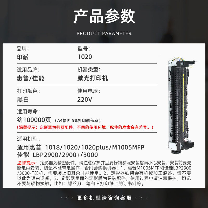 HP M1005 퓨저 HP1005 퓨저 부품 M1005MFP 가열 부품 HP1020PLUS에 적합