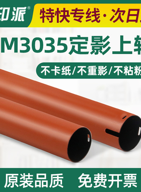 适用京瓷KM3035定影上辊3050加热辊4035 4050 5035复印机上棍热棍