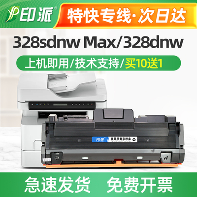 适用惠普W1810Y碳粉盒 MFP 328sdnw Max 328dnw 328sdn打印机硒鼓