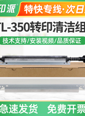 适用PANTUM奔图CM7100FDN转印清洁组件CM7105DN转印刮板 清洁刮刀