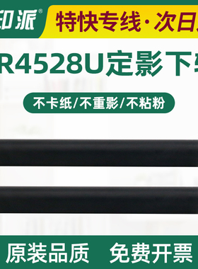 适用夏普AR-4528U定影下辊MX-M5658n压力辊MX-B4621R B5621R下棍