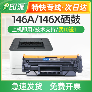 适用惠普HP146A硒鼓LaserJet Pro 3004dw/dn MFP 3104fdw/fdn墨盒