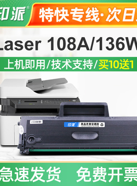 适用W1110A惠普136a硒鼓110A 136w 108a 108w136nw墨盒HPlaserMFP