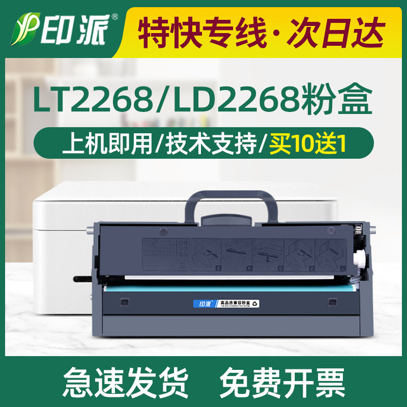 适用联想LD2268硒鼓M7288w粉盒M7298W小新LT2278墨粉盒M7208W Pro