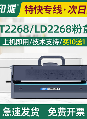 适用联想LD2268硒鼓M7288w粉盒M7298W小新LT2278墨粉盒M7208W Pro