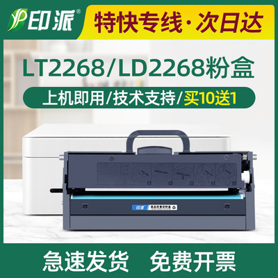 联想LD2268硒鼓M7288w粉盒M7298W