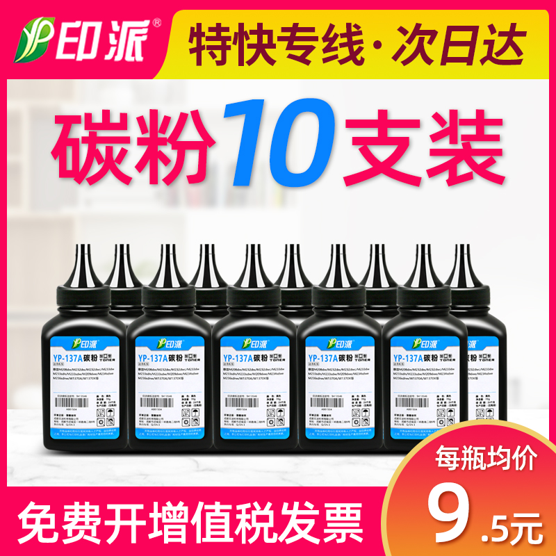 适用惠普M233sdw碳粉M232dw M208dw M233dw/sdn hp137a打印机墨粉