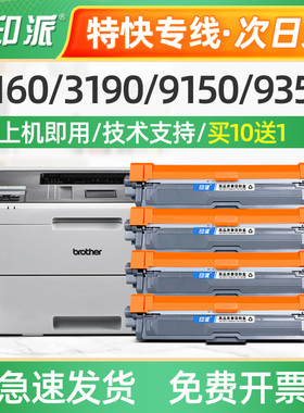 适用TN283兄弟HL-3190CDW粉盒3160硒鼓MFC-9150CDN墨粉DCP9030CDN