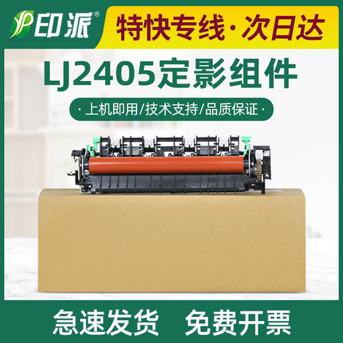 适用富士施乐M228b定影器M228fb M228dw/db M228z加热组件M268z