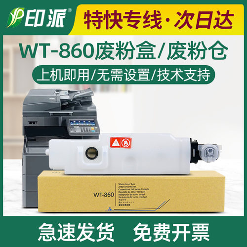 京瓷3500i4500i3501i废粉盒
