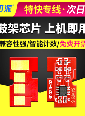 适用立思辰GA3330dn硒鼓芯片KC1934 GP1330dn成像鼓架芯片 计数器