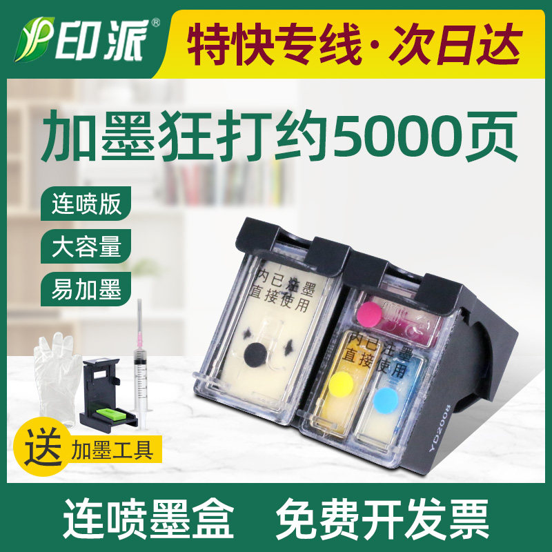 适用惠普63XL墨盒Deskjet 2130 2131 3630 4520 4650 5240 打印机