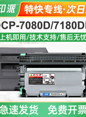 适用兄弟TN2325粉盒2260D DCP7080D硒鼓7180DN MFC7380墨盒7880DN
