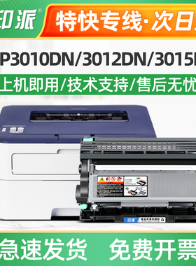 适用光电通OEP3010DN粉盒3012DN 3015DN MP3020DN 3025DN硒鼓墨盒
