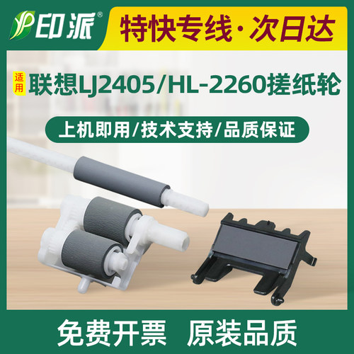 适用兄弟HL-L2310D搓纸轮L2350DN分页器L2395DDW进纸器DCP-L2510D