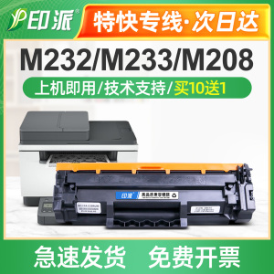 适用惠普W1370A硒鼓M208dw M233dw打印机M232dwc 137A墨盒M232dw