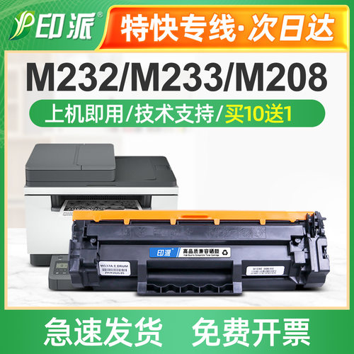 适用惠普W1370A硒鼓M208dw M233dw打印机M232dwc 137A墨盒M232dw