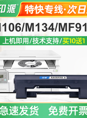 适用CF233A粉盒 惠普34A硒鼓 HP M106W M134A 134FN打印机硒鼓33A