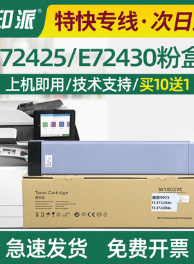 适用惠普W9025MC粉盒E72425DN打印机E72430DN墨盒E72425DV墨粉盒