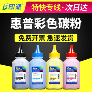 M555dn M555x M578f M578c彩色墨粉 M578dn 适用惠普M554dn碳粉