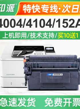 适用惠普152A硒鼓4004dw 4004dn 4104fdw打印机4104fdn墨盒4104dw