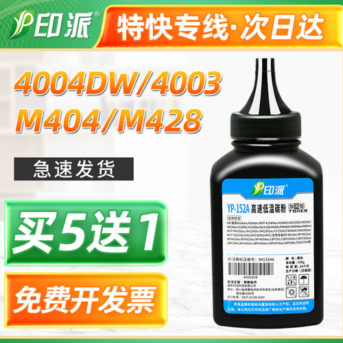 适用CF259A惠普碳粉 M404n M404dn M404dw M404m打印机墨粉添加粉