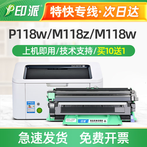 适用富士施乐P118W硒鼓M115Z M115fs M118w鼓架M118Z粉盒CT202137