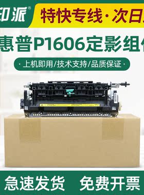 适用佳能LBP151dw定影器LBP6200d LBP6230dn D520 D550加热组件