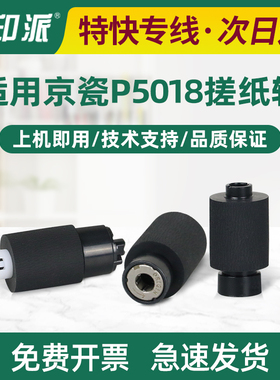 适用立思辰GA7530cdn搓纸轮GA3530cdn进纸器GA3535cdn分页轮 配件