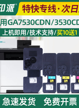 适用立思辰GA3532cdn粉盒GA3533cdn打印机墨盒TL5353碳粉GA3530