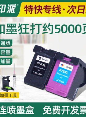 适用惠普678墨盒hp deskjet 2515 3547 3515 4648 2648打印机3515