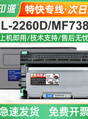 适用兄弟HL-2560DN粉盒MFC-7480d硒鼓L2321D L2361DN TN2325碳粉