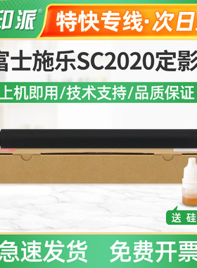 适用富士施乐C2263定影膜C2265 C2060 C2560 C3060加热膜 导热膜