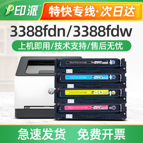 适用惠普222A硒鼓HP 3388fdn 3388fdw 3388sdw彩色打印机粉盒套鼓