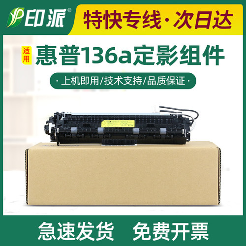 适用三星M2071打印机定影器