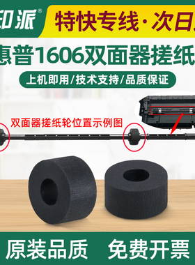 适用佳能LBP6200d双面器搓纸轮LBP6230dw LBP6230dn双面器搓纸皮