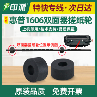 适用佳能LBP6200d双面器搓纸轮LBP6230dw LBP6230dn双面器搓纸皮