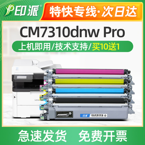 适用联想LT2610粉盒 CM7310DNW Pro CM7810DXF Pro CS2610DNW硒鼓