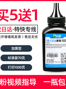 适用佳能M274dn碳粉canon M275dw MF272dw MF273dw打印机添加墨粉