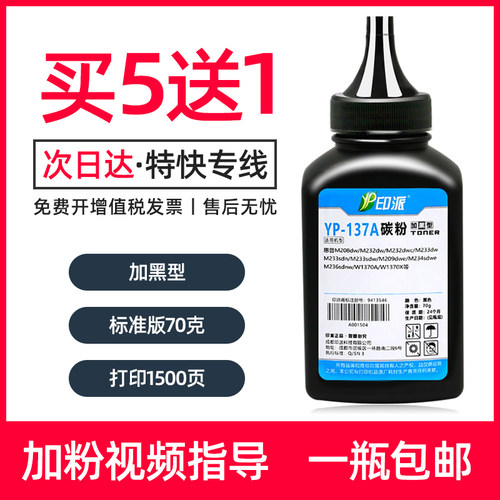 适用佳能M274dn碳粉canon M275dw MF272dw MF273dw打印机添加墨粉